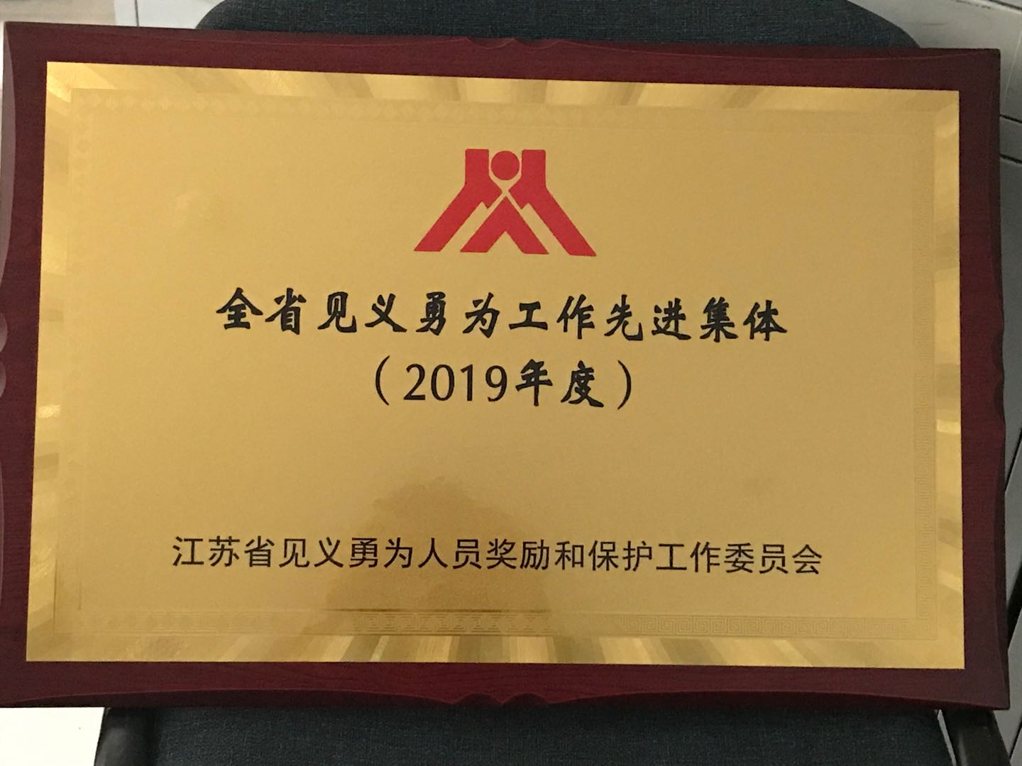 高淳古柏派出所：宣传见义勇为 弘扬社会正能量_新华报业网